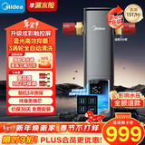 美的（Midea）前置过滤器银河超15T/h【顶配款新品】家用蓝光抑菌智能定时反冲彩屏触控全屋净水器QZBW20S-99