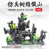 萌嘟星宠 假山鱼缸造景摆件装饰套餐仿真城堡树脂躲避洞