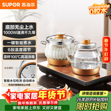 苏泊尔（SUPOR）全自动上水壶泡茶烧水壶煮茶壶底部上水多段恒温茶台烧水壶嵌入式泡茶专用茶具办公家用SW-08C17