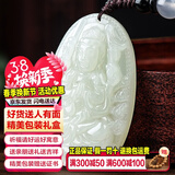 禾玉和田玉吊坠 生肖马大势至菩萨本命年八大守护神本命佛观音笑佛链 属鼠-千手观音