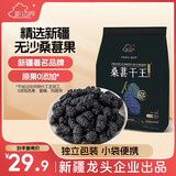 新边界（new boundaries）桑葚干王250g 精选新疆无沙桑子即食超大颗粒桑椹子养生泡酒泡茶