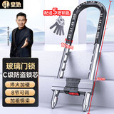 皇驰u型锁玻璃门锁防盗锁门锁U型锁插锁加粗抗剪办公室商铺门锁