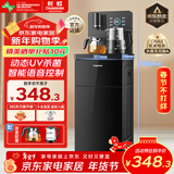 长虹茶吧机家用饮水机茶吧柜一体智能大屏下进水语音控制立式下置水桶烧水壶CH-T3903CDS温热款 