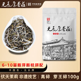 元长厚茶叶茉莉花茶 2025年新茶 6-10窨高级断芽拼配茗茶【芽王碎100g】