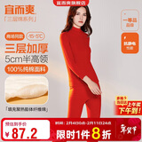 宜而爽【半高领三层加厚】100%纯棉保暖内衣男女款秋衣秋裤套装秋冬