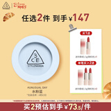 3ce单色腮红#UNUSUAL DAY 水粉蓝膨胀色提亮生日礼物妇女节送女友