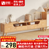 舒歌电视柜实木落地茶几组合小户型客厅抽屉电视机组合柜电视柜全实木 1.2米 原木色 电视柜