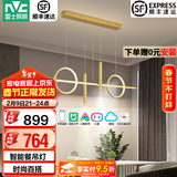 雷士（NVC）北欧氛围感吊线吊灯客厅灯现代餐厅灯卧室无主灯射灯中山灯具灯饰 偀倚 33瓦 智能高显金色款
