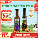 爷爷的农场核桃油亚麻籽油250ml*2 热炒凉拌食用油全家共享 赠婴儿辅食食谱