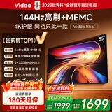 Vidda海信电视55英寸 R55 一级能效 144Hz高刷 2+32G 以旧换新游戏液晶电视55V1KD-R 55英寸 R55 2025款