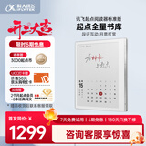 科大讯飞7英寸彩屏电子书阅读器墨水屏电纸书电子纸 办公本平板电脑 讯飞·起点阅读器 标准版 极光银