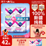 薇尔亲肌纯棉卫生巾日夜组合4包34片防漏姨妈巾套装 京东自营官方旗舰