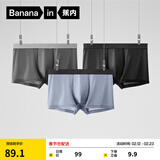 蕉内（Bananain）301P莫代尔内裤男士10A抗菌透气四角红色本命马年情人节礼物3件 [网眼]黑色+磁铁黑+洗石蓝 3条 XL