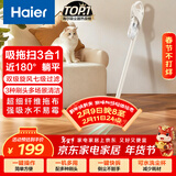海尔（Haier）吸尘器家用宠物拖地除尘机小型轻音大吸力大功率轻机身吸尘机湿拖擦地吸拖一体HZG-Q29W新年好礼