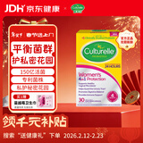 康萃乐Culturelle女性益生菌乳酸杆菌孕妇科私处调理30粒赠蔓越莓卫生巾