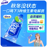 脉动青柠口味600ML*15瓶低糖维生素C电解质水运动功能饮料年货整箱装