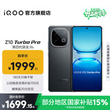 vivo iQOO Z10 Turbo Pro 国家补贴 第四代骁龙8s 自研电竞芯片Q1  等效7000mAh超薄蓝海电池 游戏手机 星穹黑 12GB  512GB 官方标配