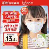 超亚 儿童3d立体口罩医用外科儿童口罩3-6岁防过敏小孩独立包装30只
