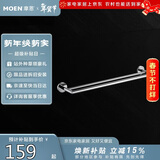 摩恩（MOEN）304不锈钢双杆毛巾杆 五金卫浴挂件 毛巾架ACC1902