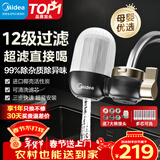 美的（Midea）净水器水龙头台式前置净水机家用厨房过滤器自来水直饮超滤机可视化可清洗滤芯除垢除氯 一机2芯【两年免换芯】