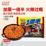 天然麦场一倍半火鸡面140g*10包火鸡面方便面泡面拌面京东自营零食