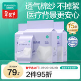 全棉时代一次性内裤女士棉纱出差旅行孕妇月子日抛不掉絮灭菌 XL码15条