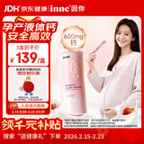 Inne因你美好钙液体钙片 柠檬酸钙维生素d3K2 孕妇补钙备孕哺乳期21条