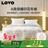 LOVO罗莱家纺 倍·蓬松A类抗菌防螨纤维冬被6.4斤220*240cm米色