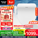 松下（Panasonic）智能便盖智能温控多重清洗PQTK10升级款P11