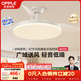 欧普照明（OPPLE）风扇灯吊扇灯遥控LED照明Ra98餐厅卧室吊灯变频低噪包安装 冰风白