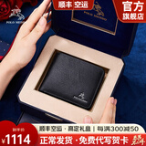 保罗美思得 男士钱包男短款真皮钱夹牛皮皮夹新年礼物送男友老公父亲实用 PL8602240-1【新升级礼盒】 代写贺卡/打印照片联系在线客服