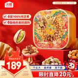 沃隆阖家瑞礼纯坚果礼盒6罐装1420g商务送礼干果炒货坚果团购大礼包