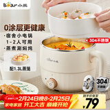 小熊（Bear）不锈钢电煮锅 宿舍小锅 小电锅 学生寝室一体泡面火锅 多功能电热锅 0涂层小型1-2人用F12H2配蒸笼