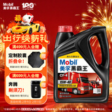 美孚（Mobil）美孚黑霸王柴油机油 柴机油 15W-40 CF-4级 4L 汽车用品