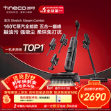 添可芙万 Stretch Steam Combo1机5用160℃蒸汽洗地机躺平0缠毛吸拖一体自动清洗拖地吸尘器扫地机器人