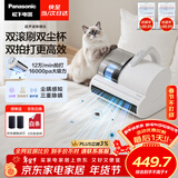 松下（Panasonic）【清洁神器】超声波除螨仪床宝家用床上吸尘器大吸力紫外线杀菌热烘除湿双滚刷双拍打双杯MC-DC20W