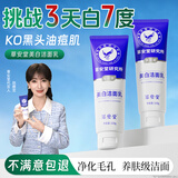 草安堂净肤美白洁面乳烟酰胺洗面奶祛斑温和男女情人节礼物3支