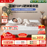 穗宝（SYMBOL） 弹簧床垫席梦思床垫1.8x2米软硬适中家用透气床垫子 贝妃 贝妃【基础偏硬】20cm 1.35米*2米