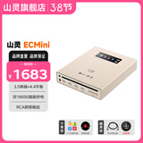 山灵（SHANLING）EC Mini便携CD光盘播放器一体机高清格式车载cd播放机双向蓝牙5.0 ECmini CD机 星辰金