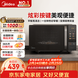 美的（Midea）微波炉变频家用20升800W快捷平板速热微波炉烤箱一体机C22 高清彩屏 一级能效 