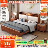小木窝（XIAOMUWO）实木床现代中式实木床双人床经济型单人床软靠背简约木床主卧床  床  支架结构 1500*2000实木靠背（胡桃色）