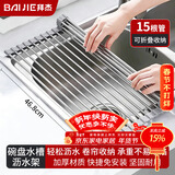 拜杰厨房水槽洗碗架沥水架洗碗池水龙头置物架沥水碗架可折叠 15管