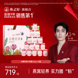 燕之屋即食燕窝冰糖官燕70g×15瓶送父母 女友生日礼物年货礼盒滋补礼品