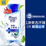 海飞丝头皮肌底净爽止痒旅行装洗发水【回购券】送80g去屑止痒洗头膏