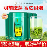 一杯香茶叶绿茶明前高山云雾500g2025新茶日照足过年货礼盒装自己喝茗茶