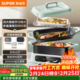 苏泊尔（SUPOR）电火锅 电煮锅电蒸锅 多功能烤鱼烤肉电热锅 火锅专用锅 分体家用电炖锅 多用途料理锅H3423FC862
