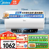 美的（Midea）电热水器家用热水器60升储水式节能省电一级能效免换镁棒安全防电墙速热大水量X1/JM1pro/JE4pro 50L 2500W 终身免换镁棒行业爆款JE4pro