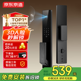 京东京造智能门锁M30 人脸识别全自动指纹锁 电子锁密码锁摄像头防盗门锁