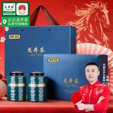 贡苑高档陶瓷龙井茶特级260g 2025新绿茶头采茶叶礼盒年货送领导长辈