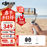 大疆（DJI）OM7 7P 手机云台稳定器 手持vlog AI跟拍 增稳防抖自拍杆Osmo Mobile 7 手机稳定器 手势跟拍 Osmo Mobile 7（赠自拍器+美颜灯） 标配